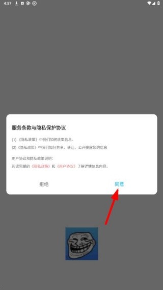 trollstore官网版