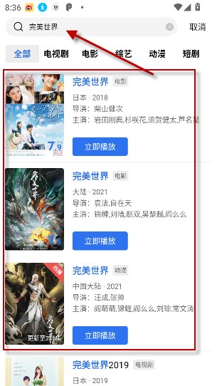 闪电视频app
