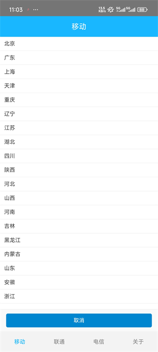 信号增强器app