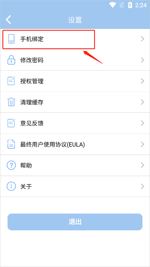 傲世堂助手
