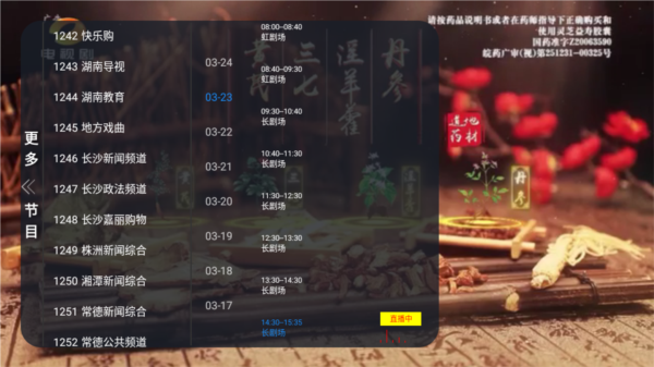 乘风tv1.0.4版本