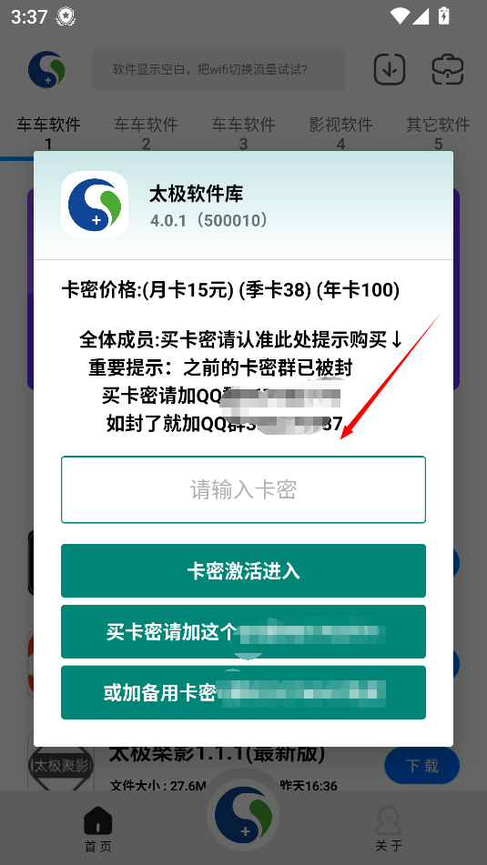 太极软件库