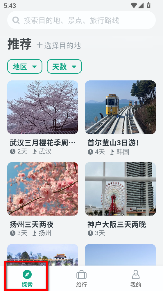 小旅星