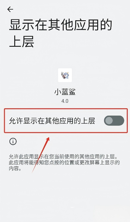 小蓝鲨辅助器专用框架