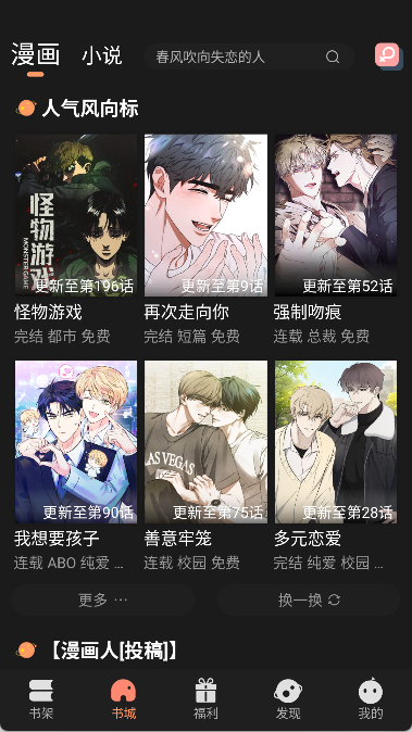 沐沐悦读app