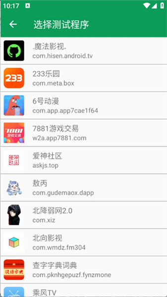天师弱网13.0
