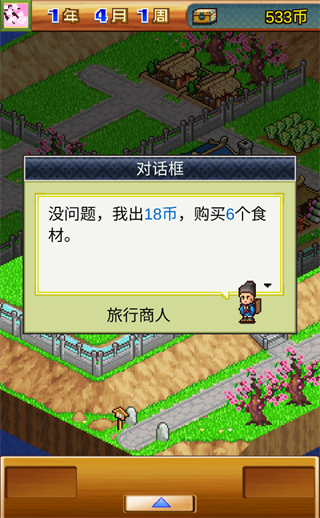 锄战三国村最新版