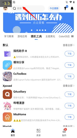 太极软件库