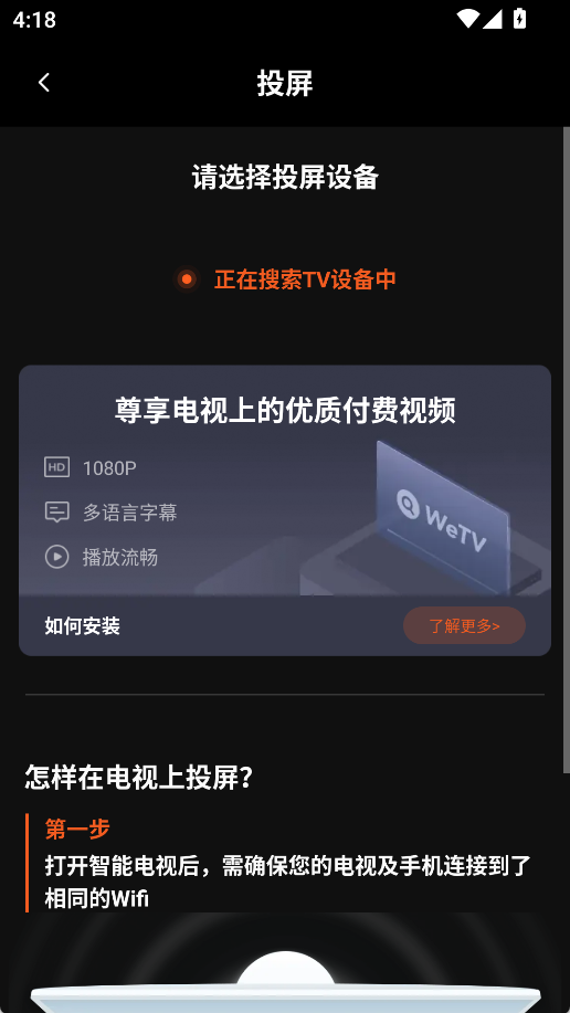 wetv(腾讯海外版)