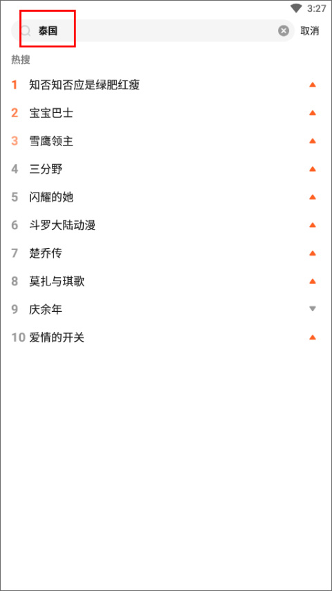 wetv(腾讯海外版)