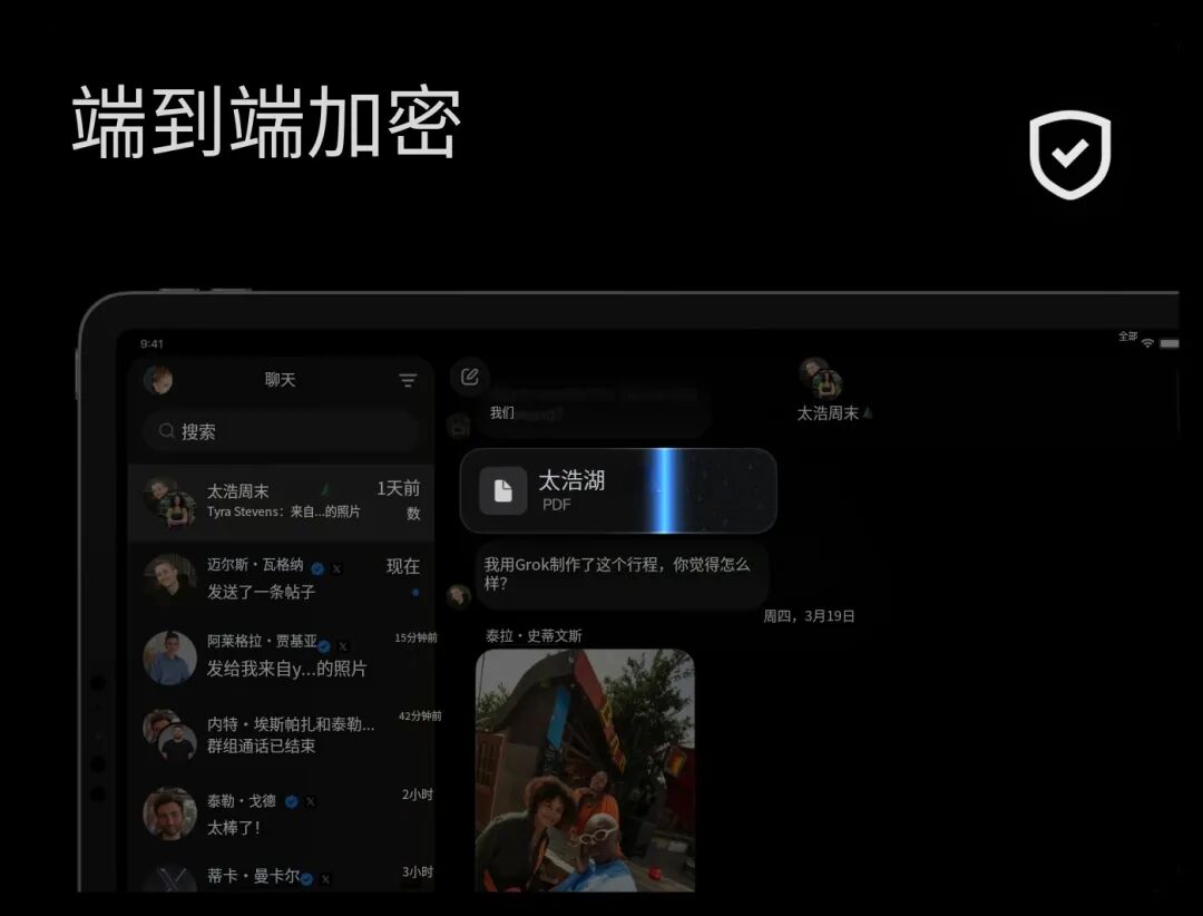 xchat最新版