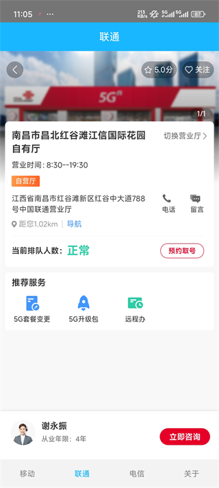 信号增强器app