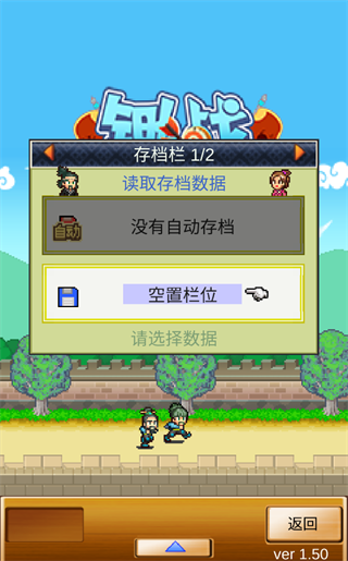 锄战三国村最新版