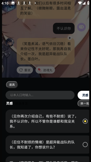 遇次元AI