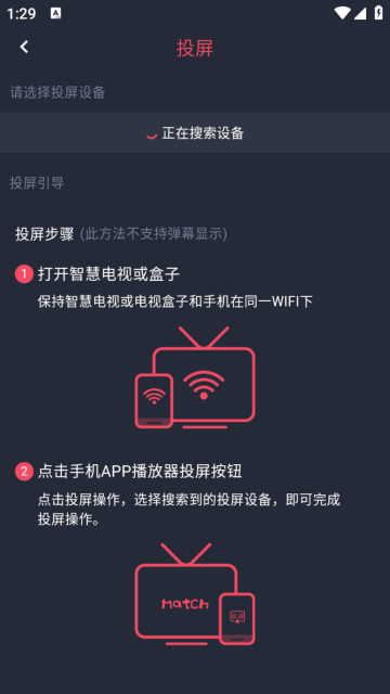 白狐影视免费版