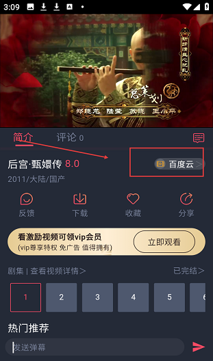 白狐影视免费版