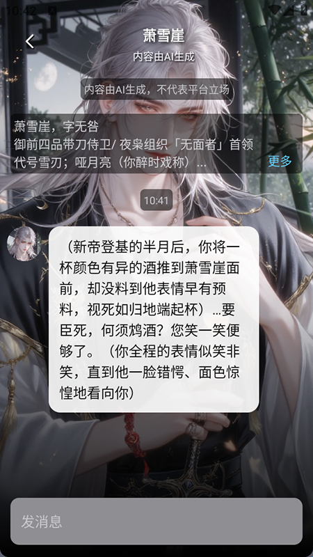 甜气AI
