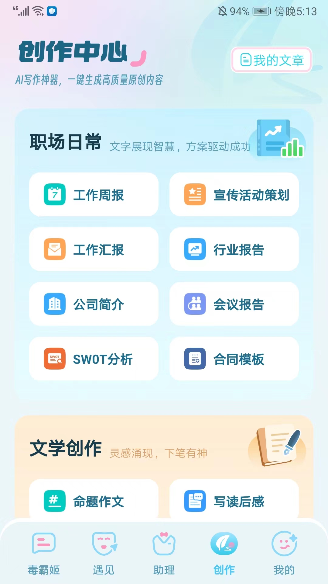毒霸姬app