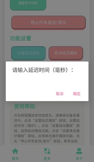 永雏小菲语音盒