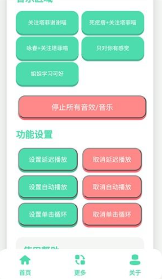 永雏小菲语音盒