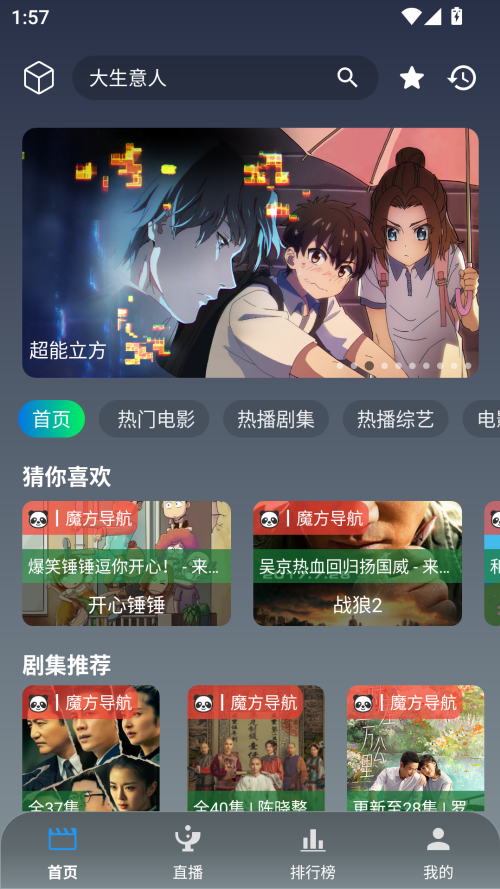 魔方影仓手机端