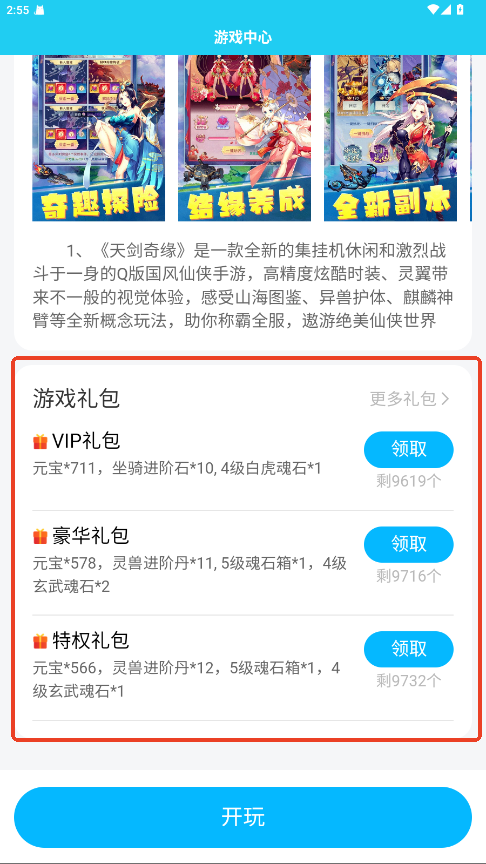 多游游戏app