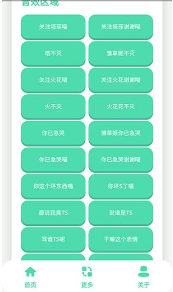 永雏小菲语音盒