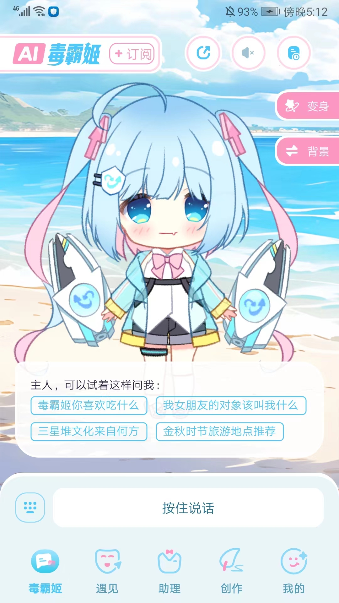 毒霸姬app