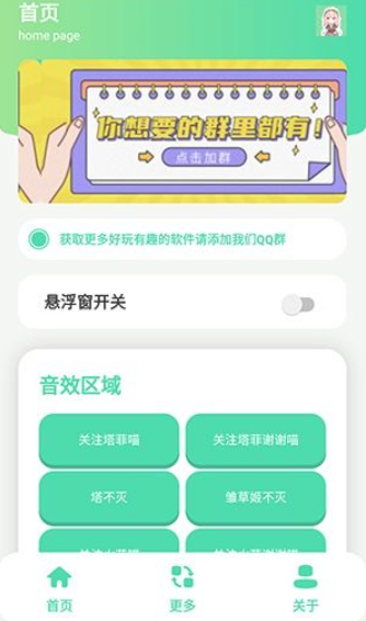 永雏小菲语音盒