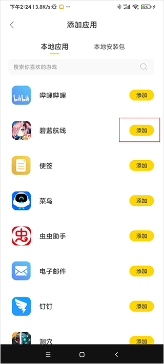 闪玩