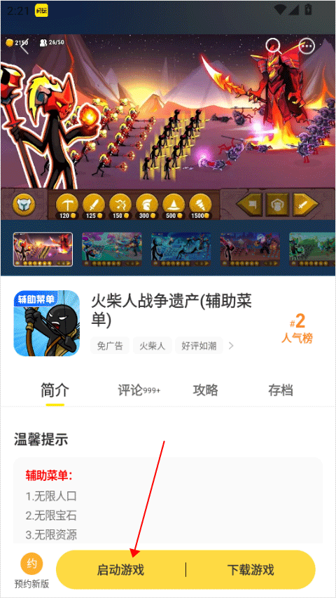 闪玩