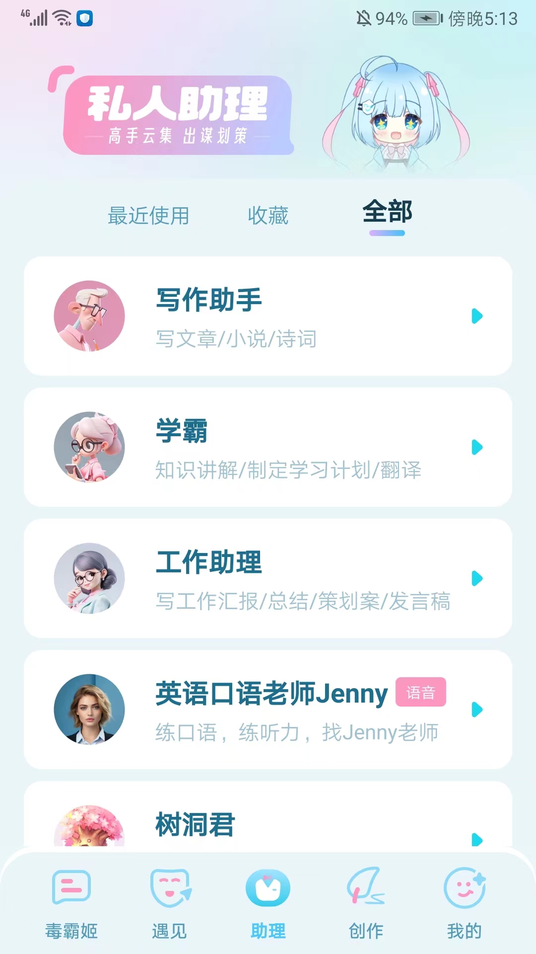 毒霸姬app