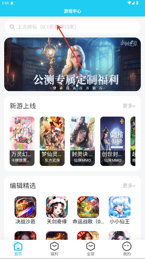 多游游戏app