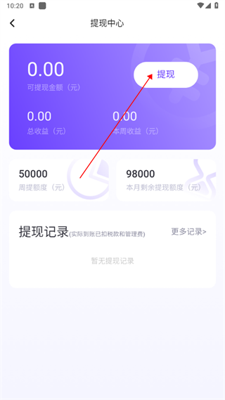 ME语音app