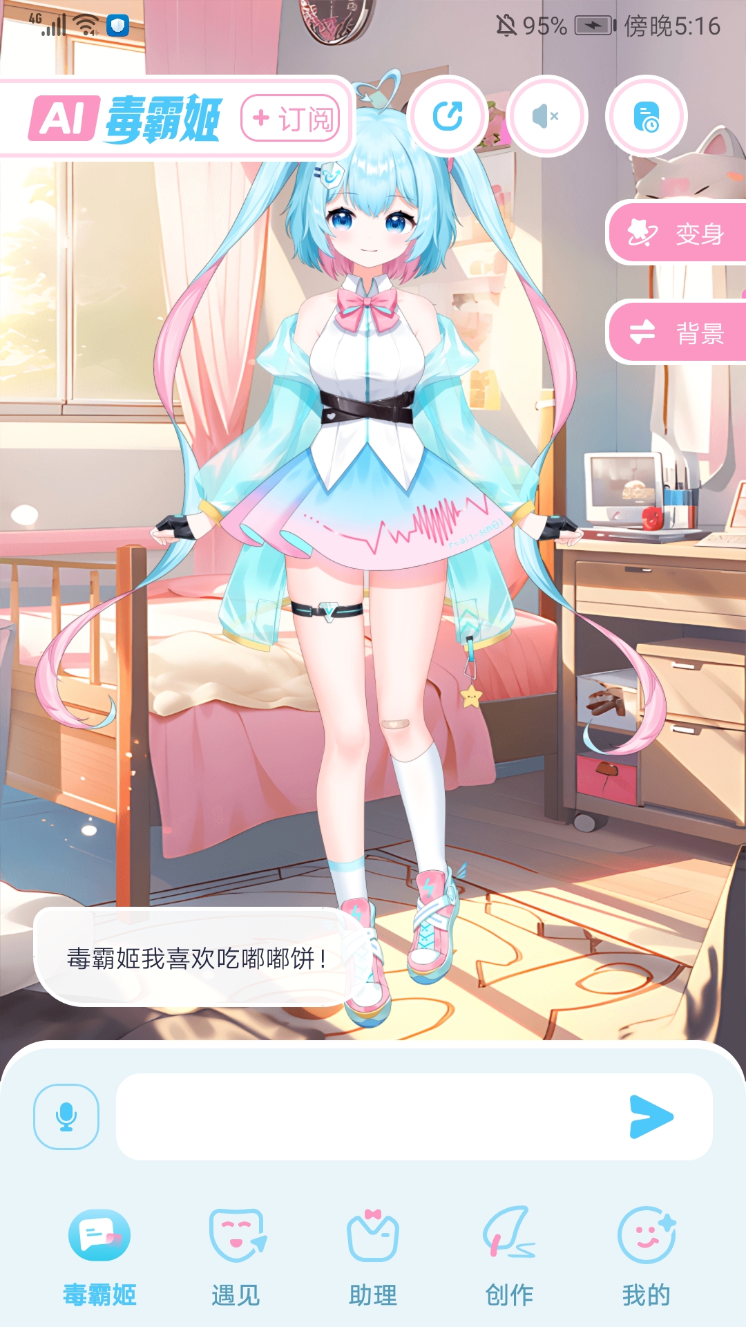 毒霸姬app