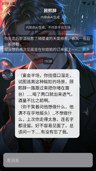 甜气AI