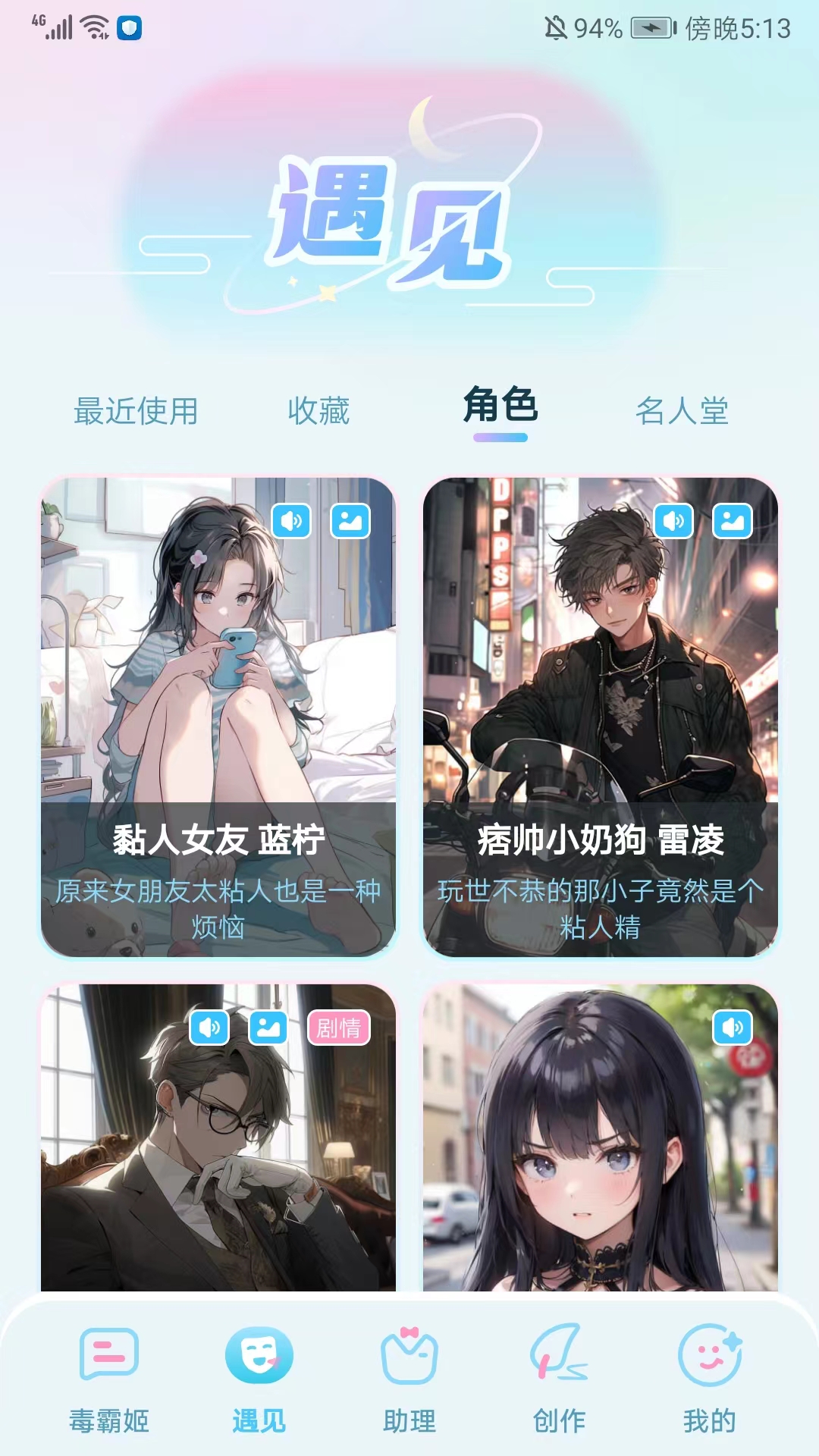 毒霸姬app