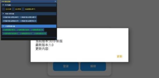 超自然唯雨辅助器