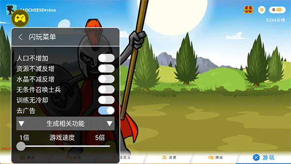 闪玩