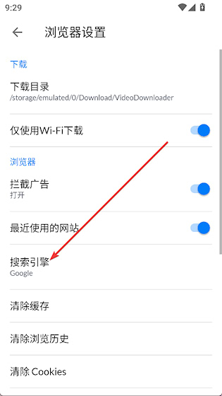 卷轴视频下载器app