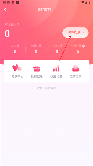 ME语音app