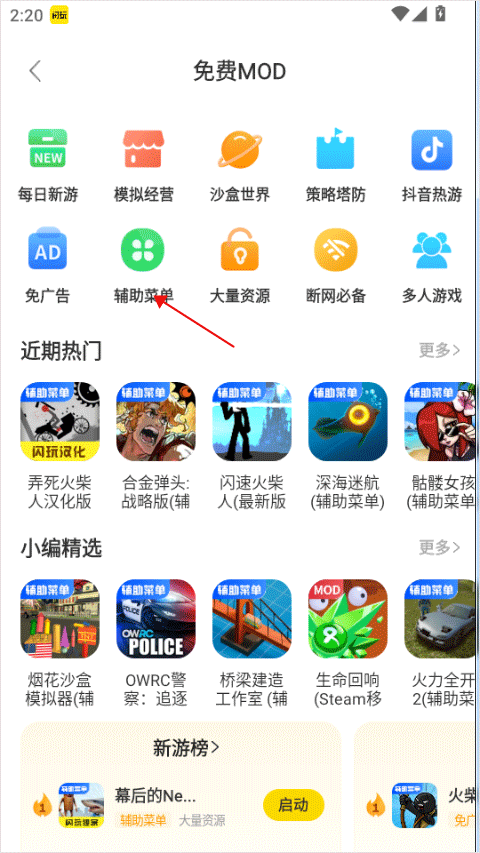 闪玩