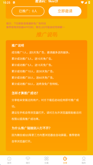 冬青影评官方正版