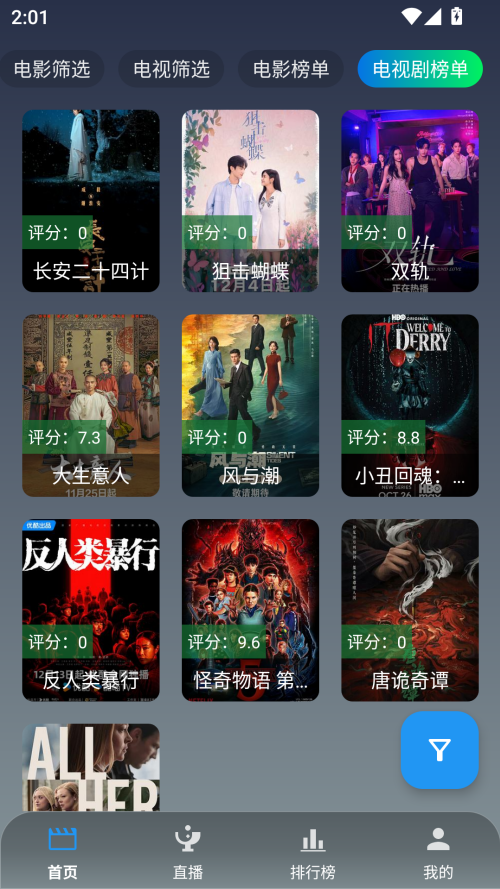 魔方影仓手机端