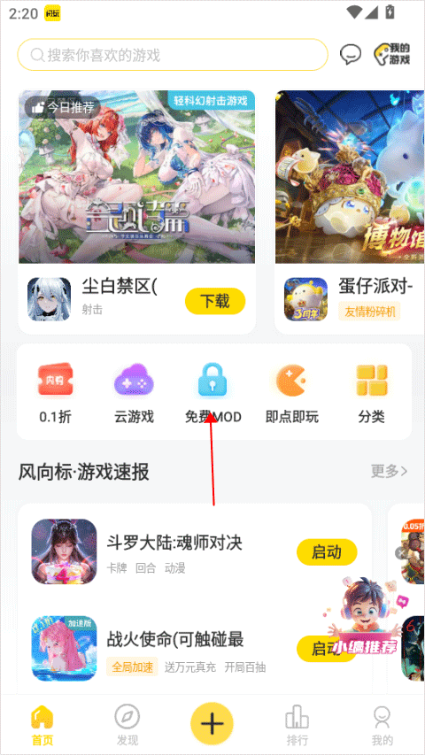闪玩