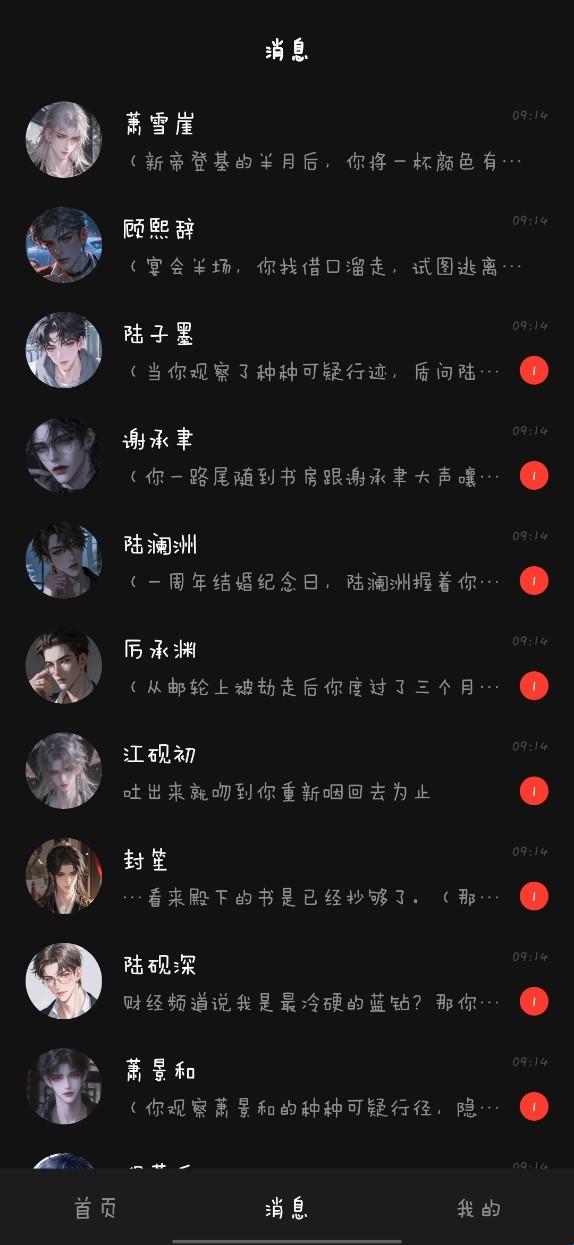 甜气AI