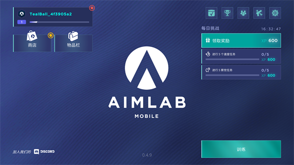 aimlab瞄准实验室