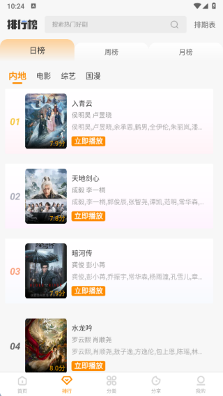 冬青影评官方正版