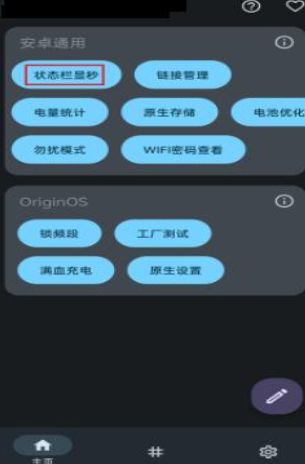 适配工具箱app
