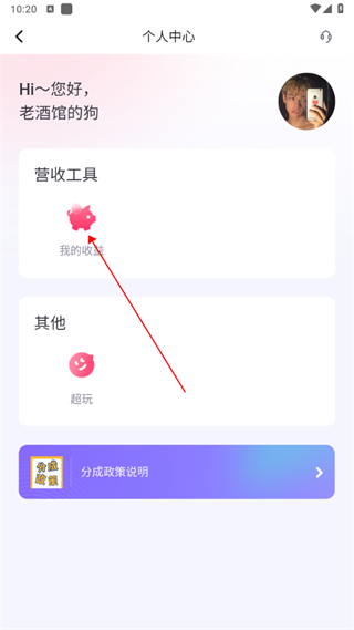 ME语音app